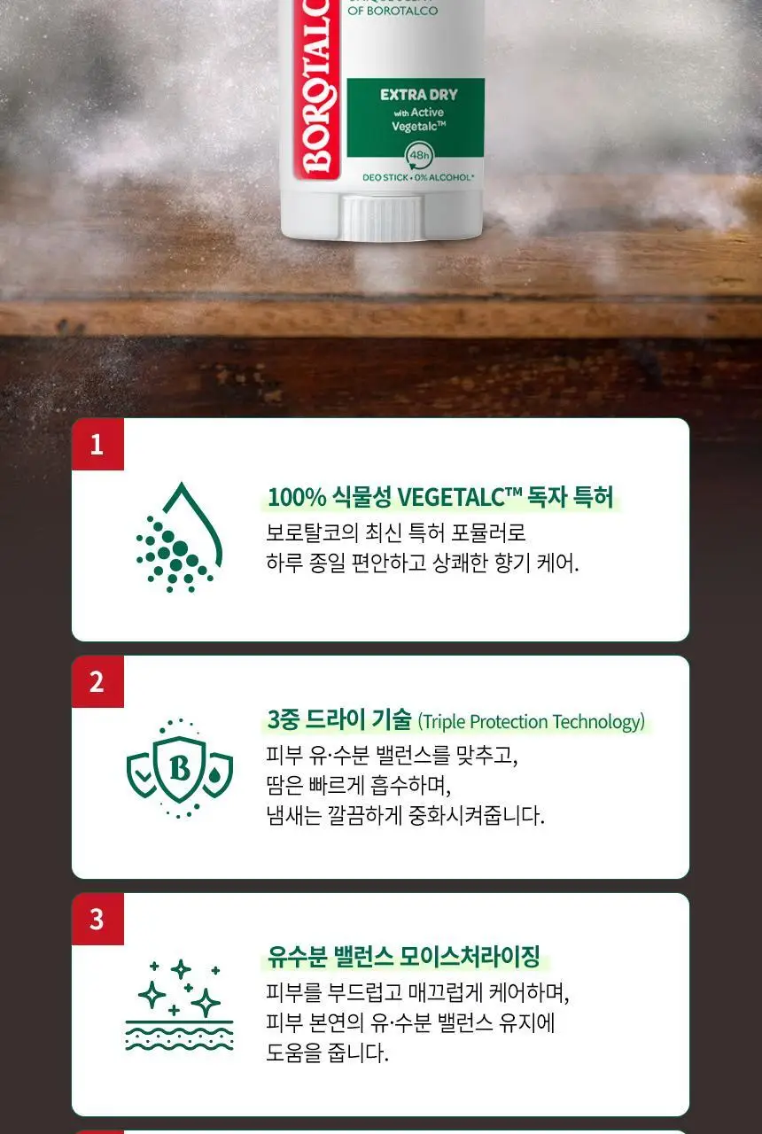 [NEW] 보로탈코 누오바 데오 스틱 오리지널 40ml 상세페이지 11